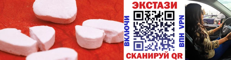 Экстази таблы  Зверево 