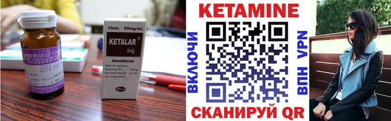 КЕТАМИН ketamine  Зверево 