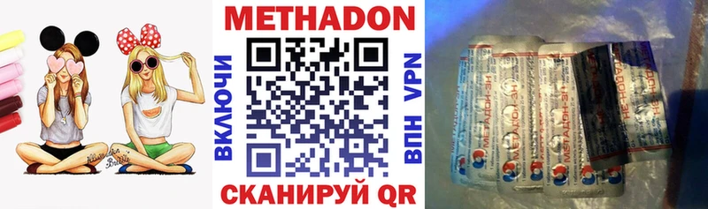МЕТАДОН VHQ  даркнет сайт  Зверево 