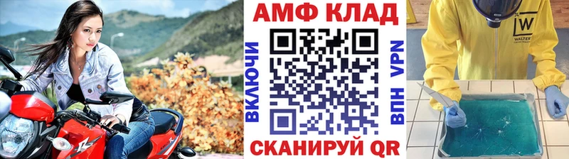 МЕТАМФЕТАМИН Methamphetamine  Зверево 
